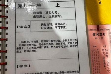 普贤菩萨灵签19签