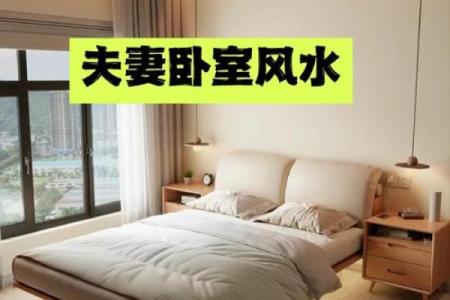这风水有利夫妻感情，婚姻幸福