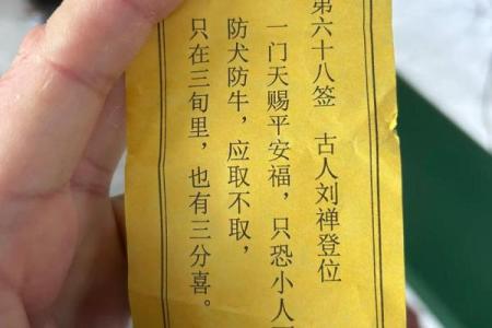 月老灵签姻缘42签解签
