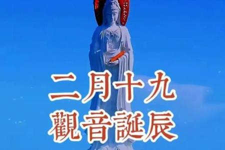 观音诞是什么时间-