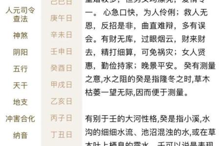 八字中姻缘难定怎么办