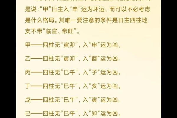 八字走辰运，悄然改变命运！