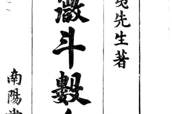 pdf紫薇斗数全书下载