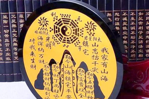 风水山海镇摆放的禁忌与作用