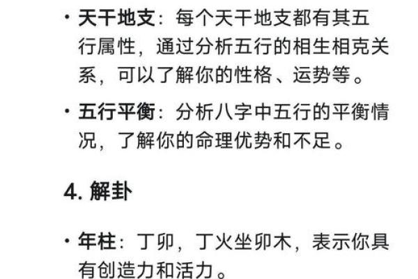 算卦免费测试 算命免费最准的网站 免费扫一扫面相算命 农历生辰八字免费算命