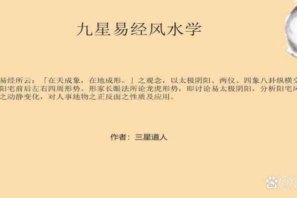从易经详谈，风水与中医之间的关系！