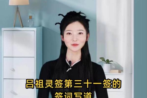 吕祖灵签77签解签 吕祖灵签77签解签