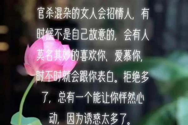 是爱人眼中最美的八字女命
