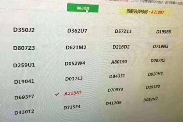 车号吉凶测试查询 车号吉凶如何测试查询