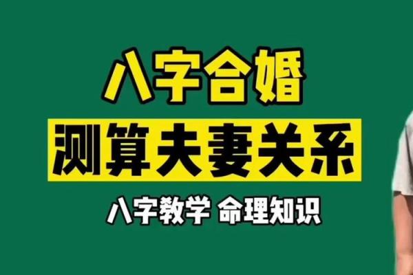 八字测算配偶是什么样的