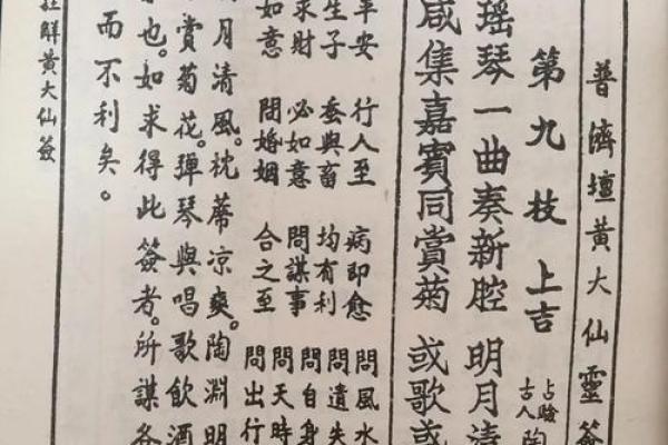 灵签神卦黄大仙灵签下载