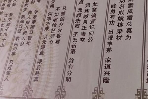 观世音灵签遇难
