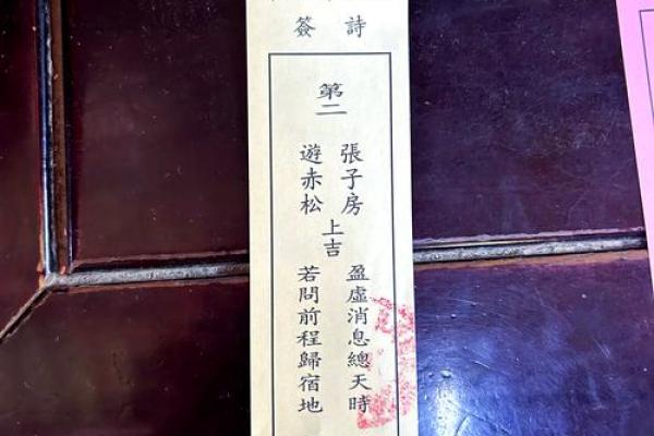 地藏王灵签解签书