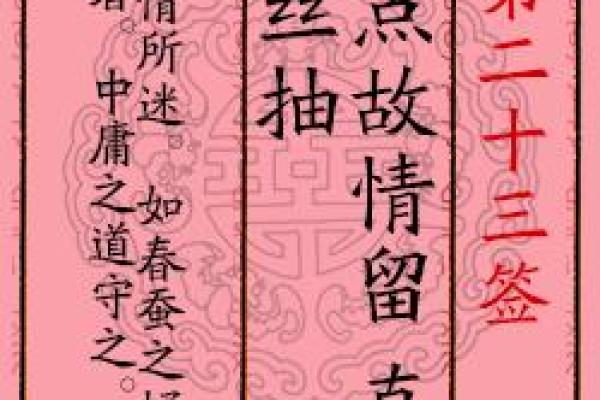 月老灵签17签