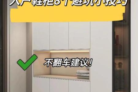门口放鞋柜，好的风水其实是这样