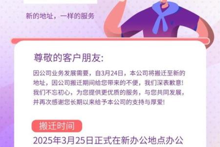 公司搬迁有什么风水讲究