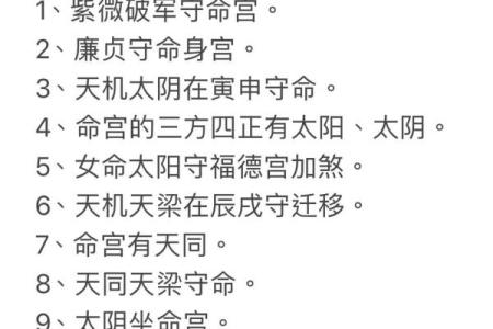 八字算命格_1