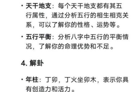 算卦免费测试 算命免费最准的网站 免费扫一扫面相算命 农历生辰八字免费算命