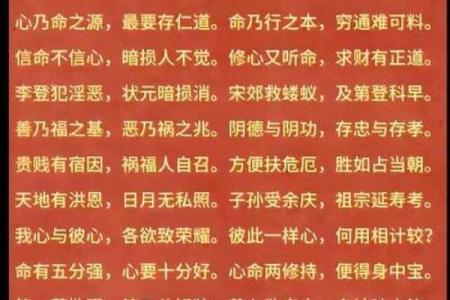吕祖灵签19求姻缘