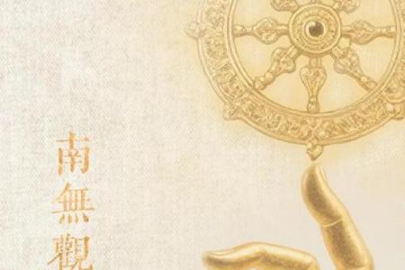 兔费观音菩萨灵签