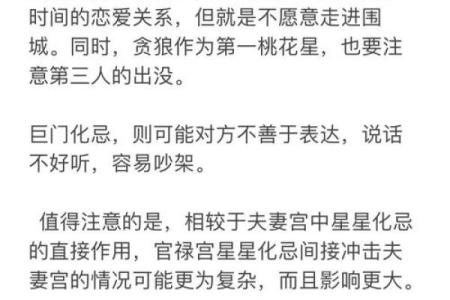 紫微斗数之夫妻宫与诸星，天府星在夫妻宫是什么意思？