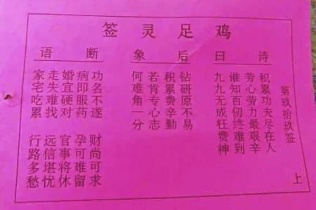 关帝灵签第34签