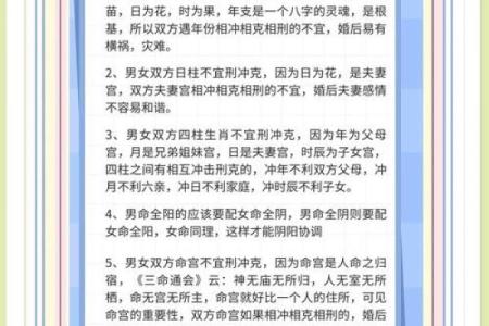 八字测算配偶是什么样的