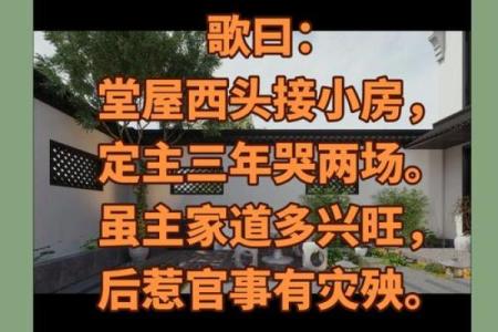 盖房子风水禁忌图解视频