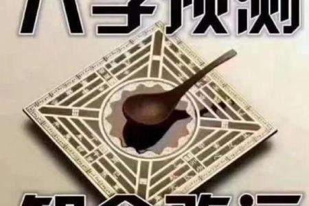 八字偏弱的人命会坎坷吗