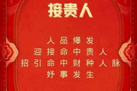 风水怎么看出自己被借运了有贵人出现