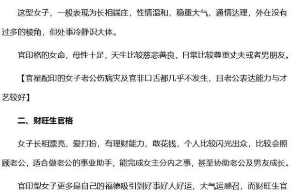 克夫八字