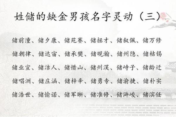 中国权威周易起名大师，八字五行缺金怎么取名？