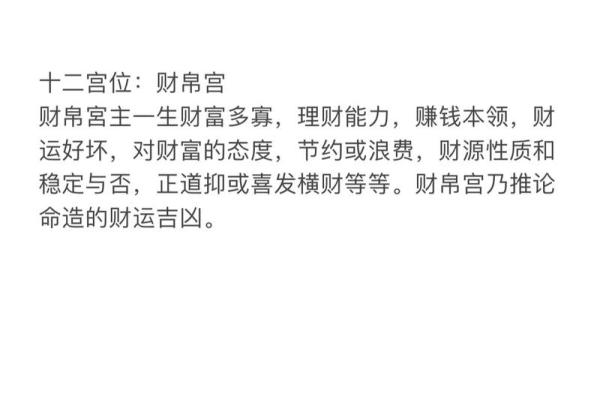 紫薇斗数财昂