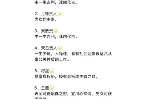 神煞里有桃花是什么意思,桃花神煞在四柱(详解 与桃花有关的八字命运)