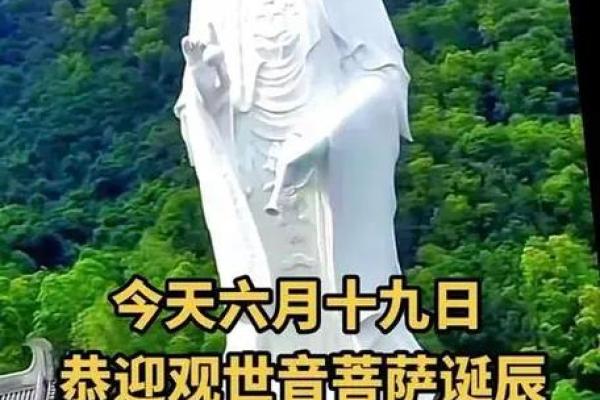 观音娘娘生日：斋戒的意义