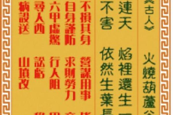 观音灵签中签二十