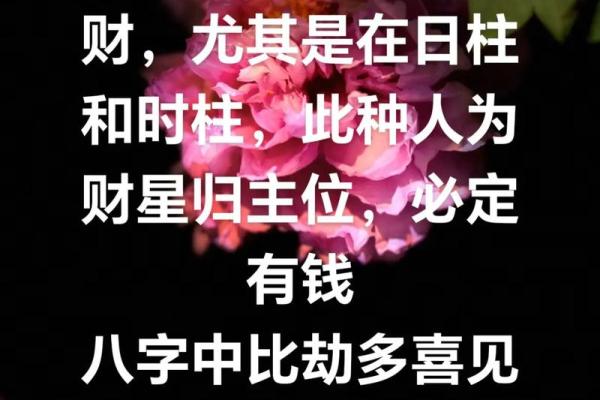 八字时辰富贵差异大，聚富成贵，禄马同乡