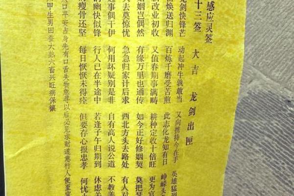 求解观音灵签92签解签