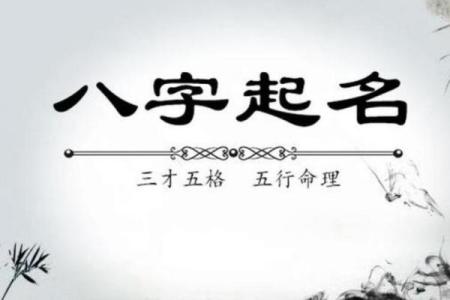 中国权威周易起名大师，八字五行缺金怎么取名？