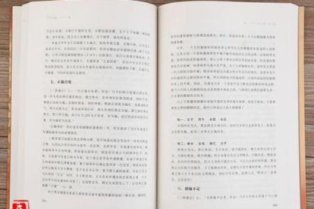 徐伟刚八字