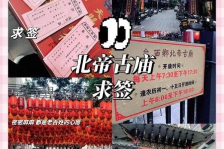 北帝灵签23
