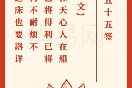吕祖灵签解签35
