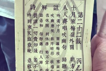 观音灵签48签六甲