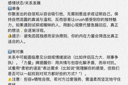 塔罗测试4月感情运会提升吗？