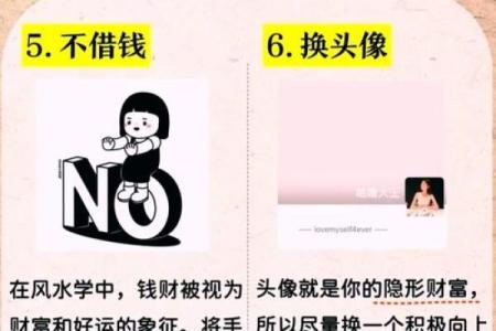 卫斯理揭秘风水秘密为你点亮成功财运之路