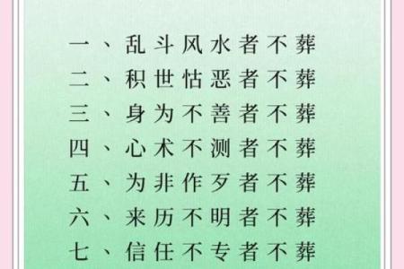 要谨防！妨害婚恋的十五种风水