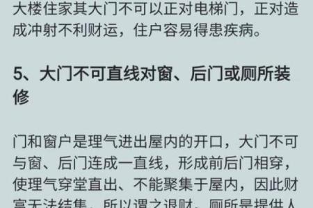 装修玄关风水需留心注意的问题
