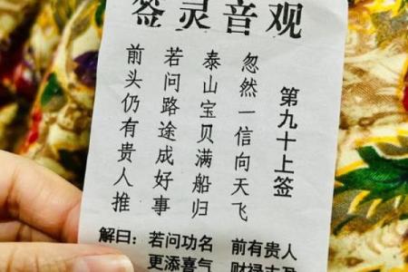 观音灵签抽签解签62签