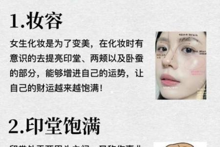 女人的风水，不是五官，是习惯
