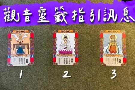 天王菩萨灵签